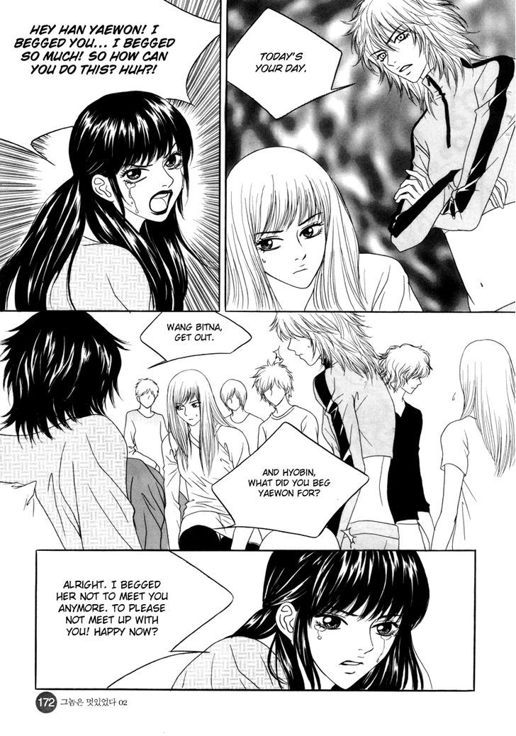 He Was Cool - Vol.2 Chapter 11 : Main Gate. Back Gate