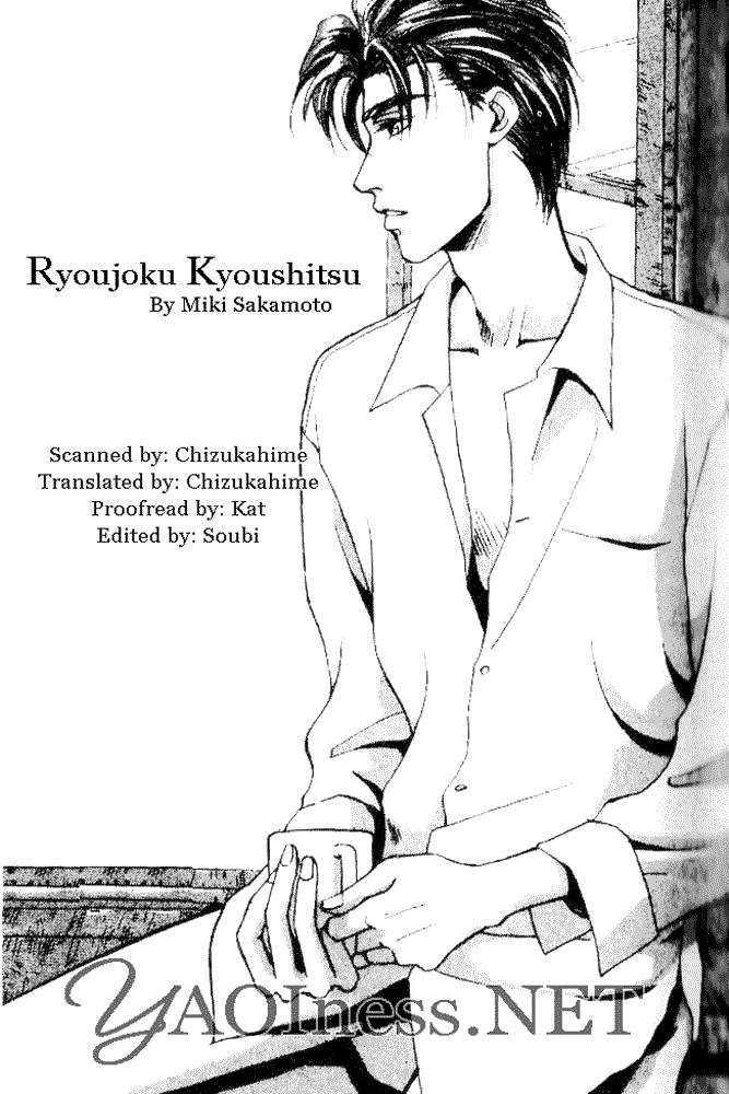 Ryoujoku Kyoushitsu - Vol.1 Chapter 1