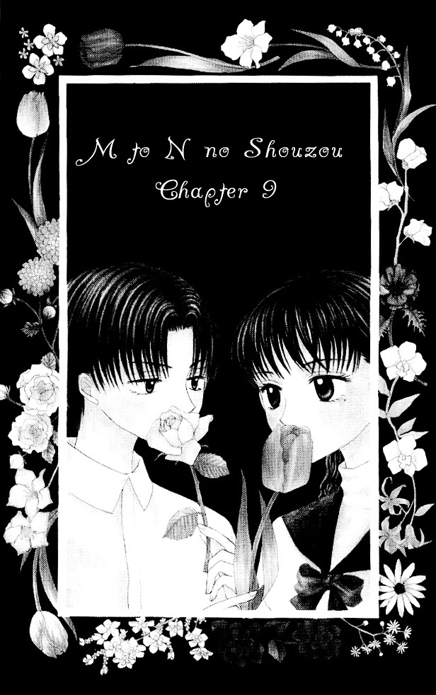 M To N No Shouzou - Vol.2 Chapter 9