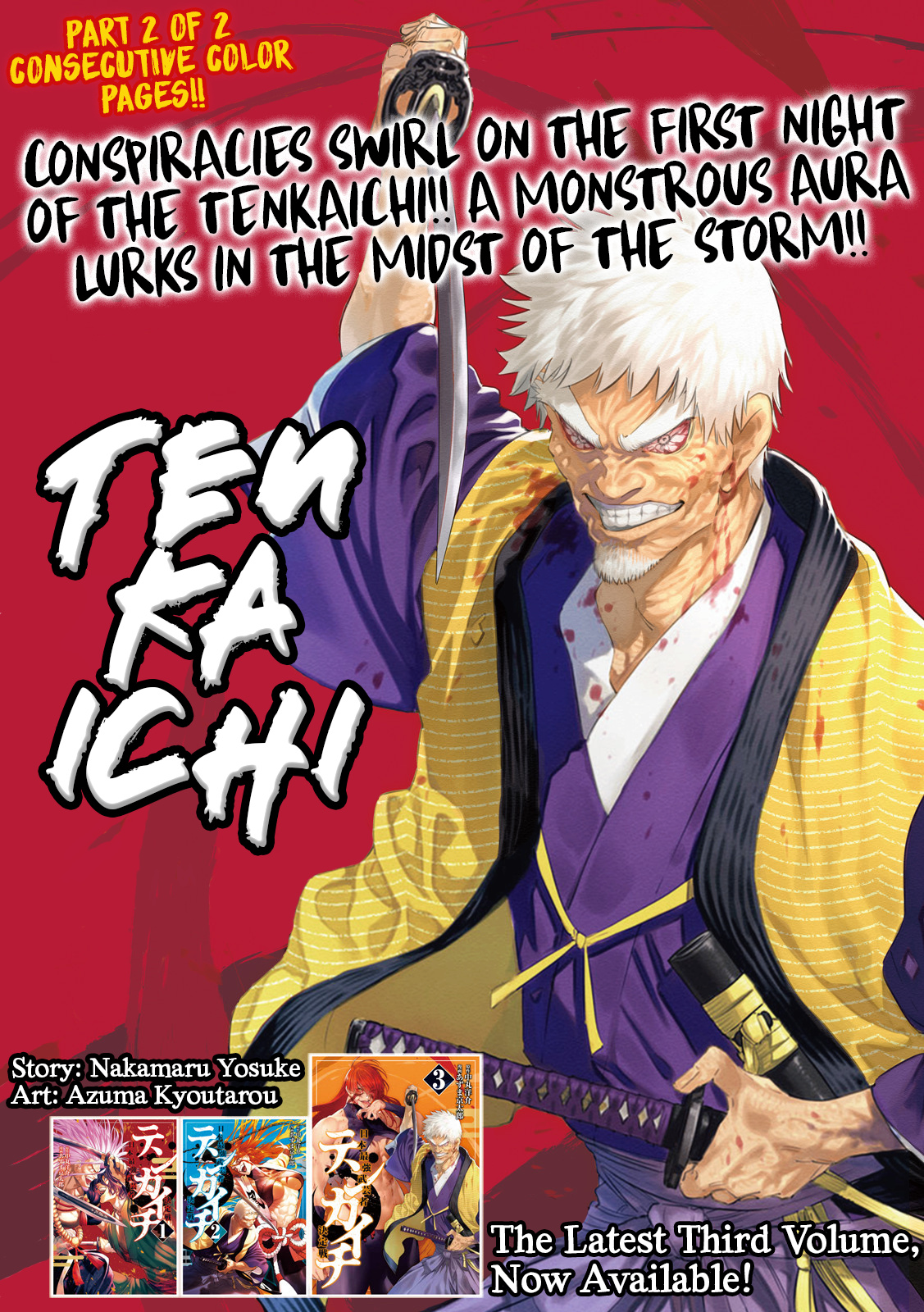 Tenkaichi - Nihon Saikyou Bugeisha Ketteisen - Chapter 13: Calm In The Storm