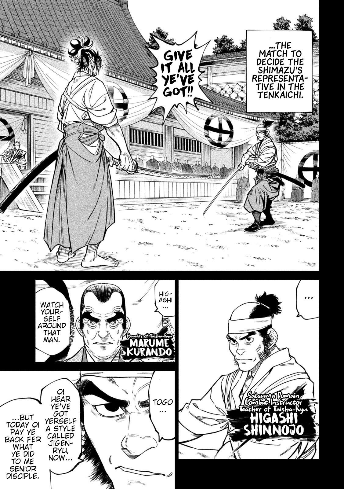 Tenkaichi - Nihon Saikyou Bugeisha Ketteisen - Chapter 34: Katana