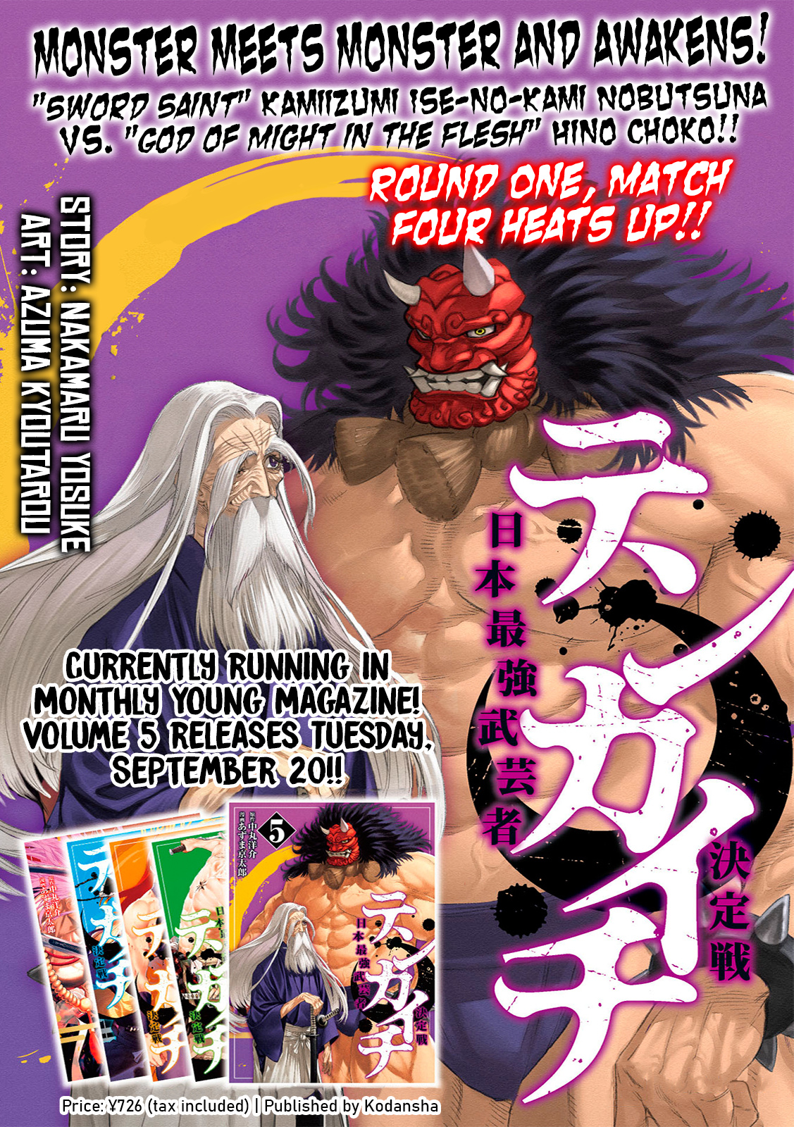 Tenkaichi - Nihon Saikyou Bugeisha Ketteisen - Vol.5 Chapter 21: The Realm Of The Gods