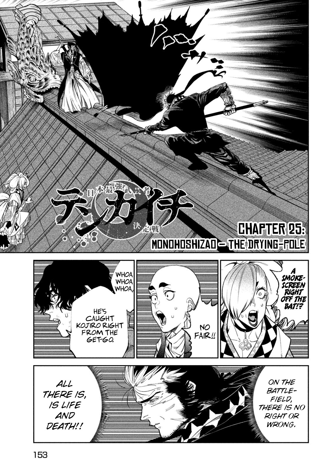 Tenkaichi - Nihon Saikyou Bugeisha Ketteisen - Chapter 25: Monohoshizao - The Drying Pole