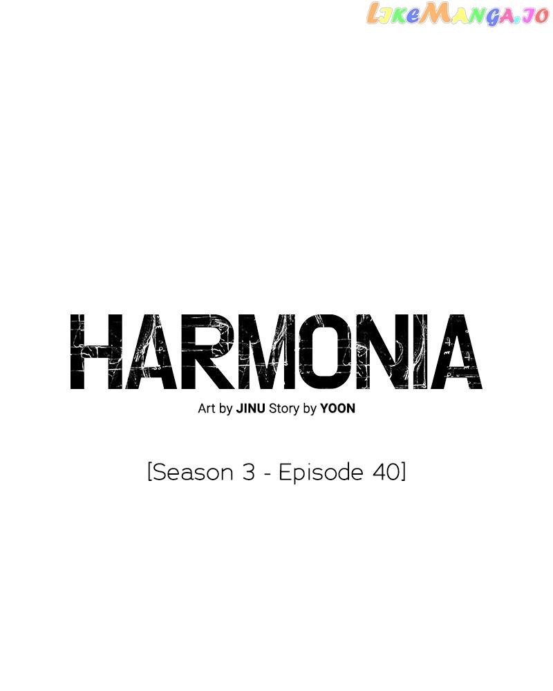 Harmonia - Chapter 110