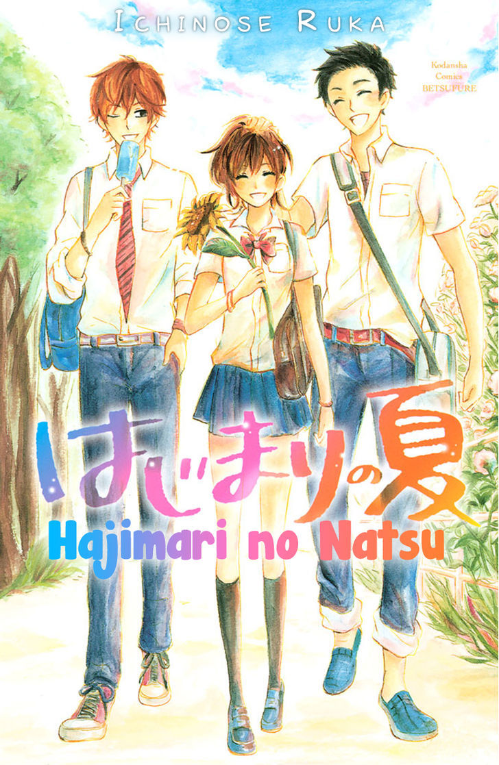 Hajimari No Natsu - Vol.1 Chapter 1.1 : The Beginning Of Summer