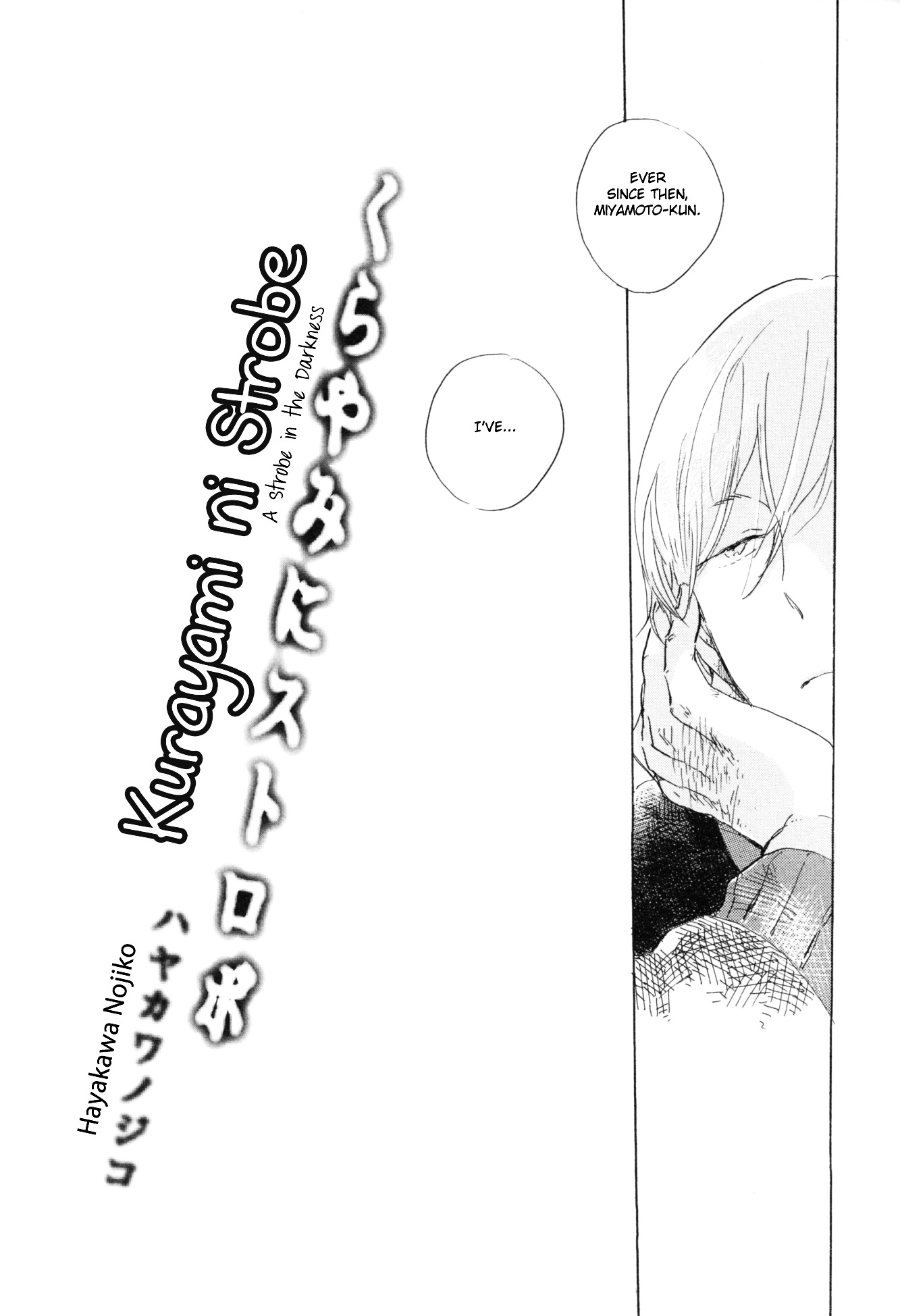 Kurayami Ni Strobe - Chapter 0 : [Oneshot]