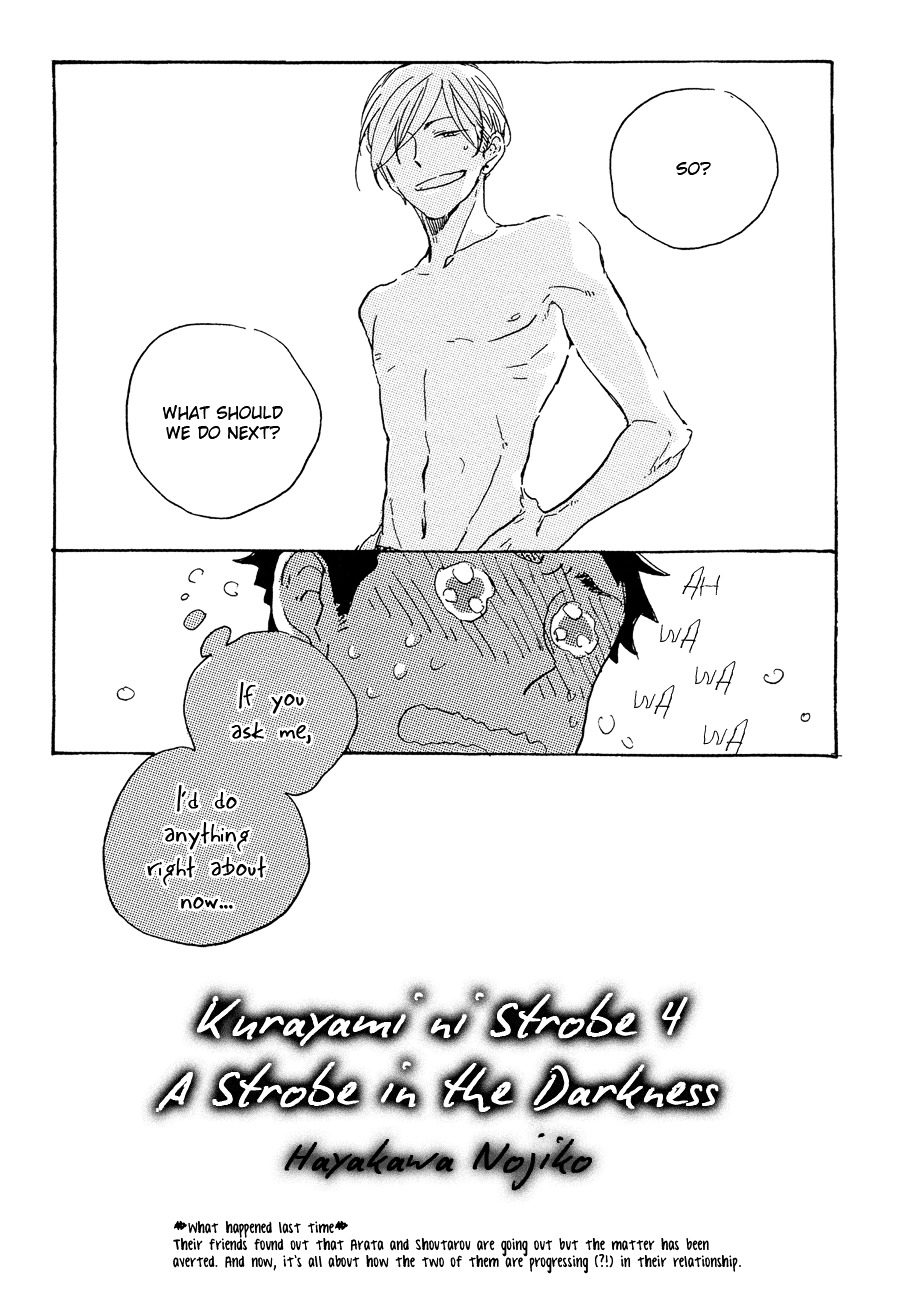 Kurayami Ni Strobe - Chapter 4