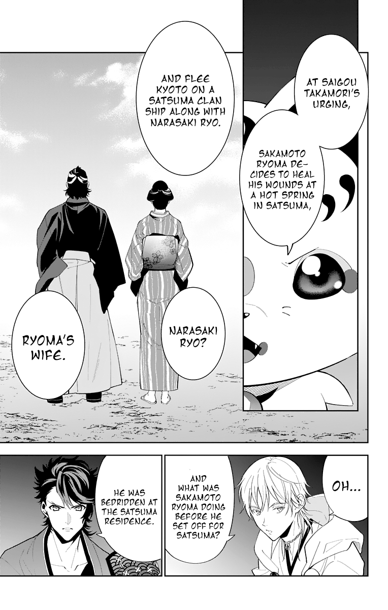 Katsugeki Touken Ranbu - Vol.4 Chapter 18: Where Loyalty Leads (Part 1)