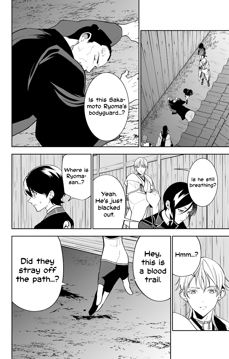 Katsugeki Touken Ranbu - Vol.4 Chapter 17: Former Master (Part 2)