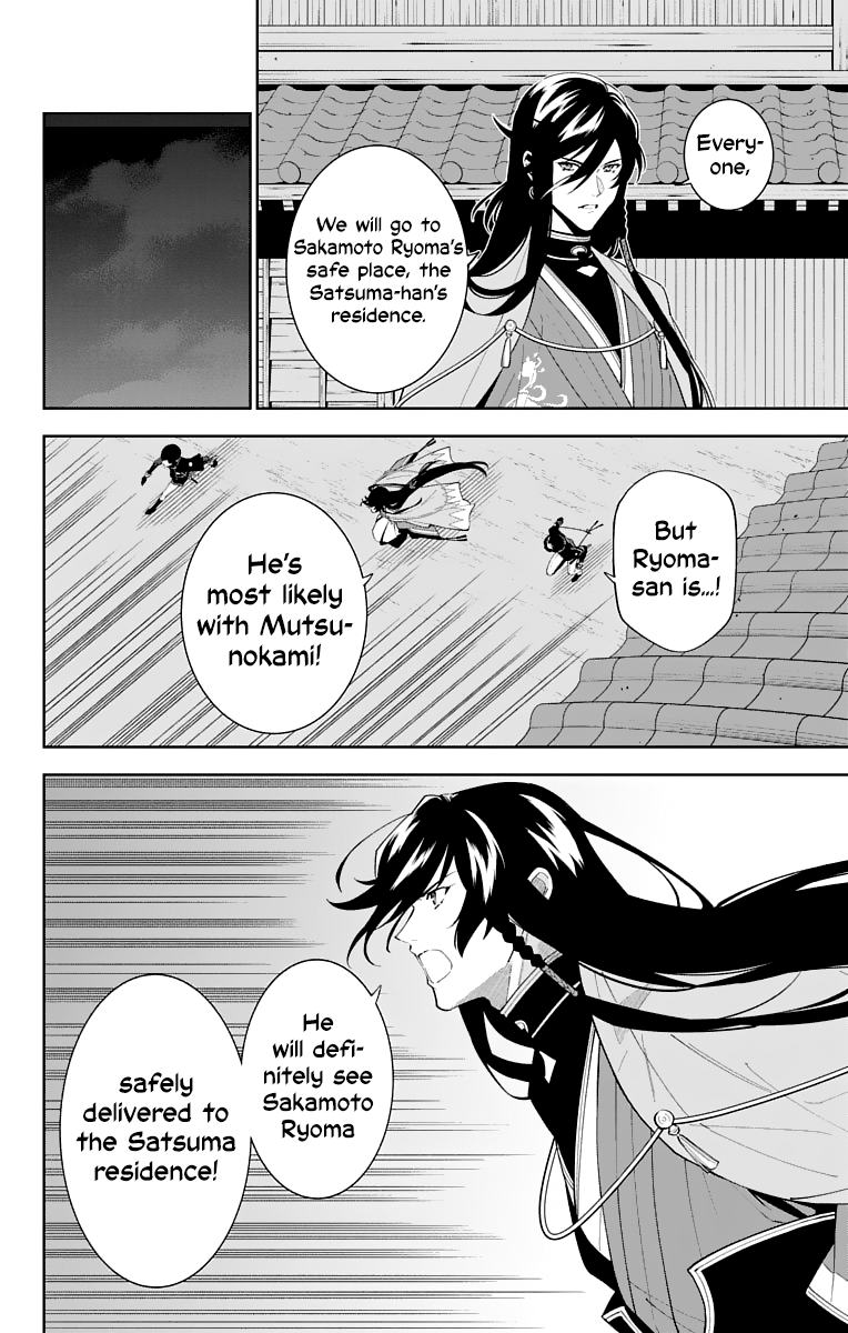 Katsugeki Touken Ranbu - Vol.4 Chapter 17: Former Master (Part 2)