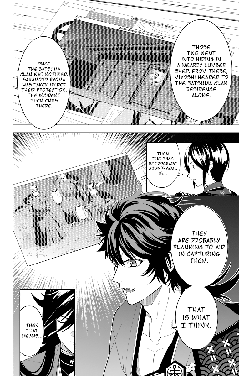 Katsugeki Touken Ranbu - Vol.4 Chapter 16: Former Master (Part 1)