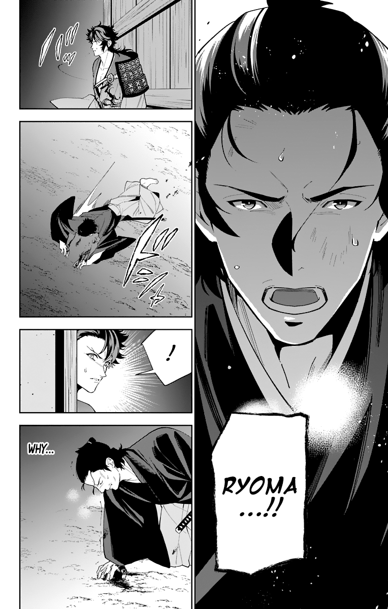 Katsugeki Touken Ranbu - Vol.4 Chapter 16: Former Master (Part 1)