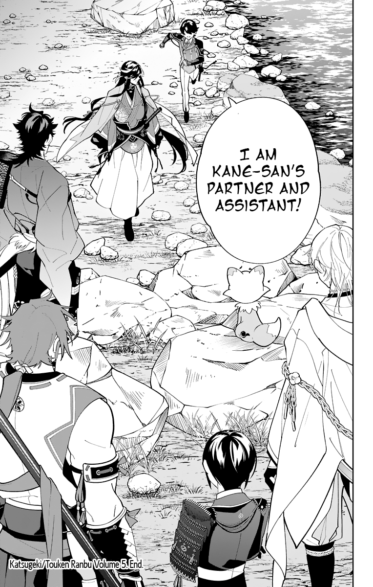 Katsugeki Touken Ranbu - Vol.5 Chapter 25: Katsugeki (Part 3)