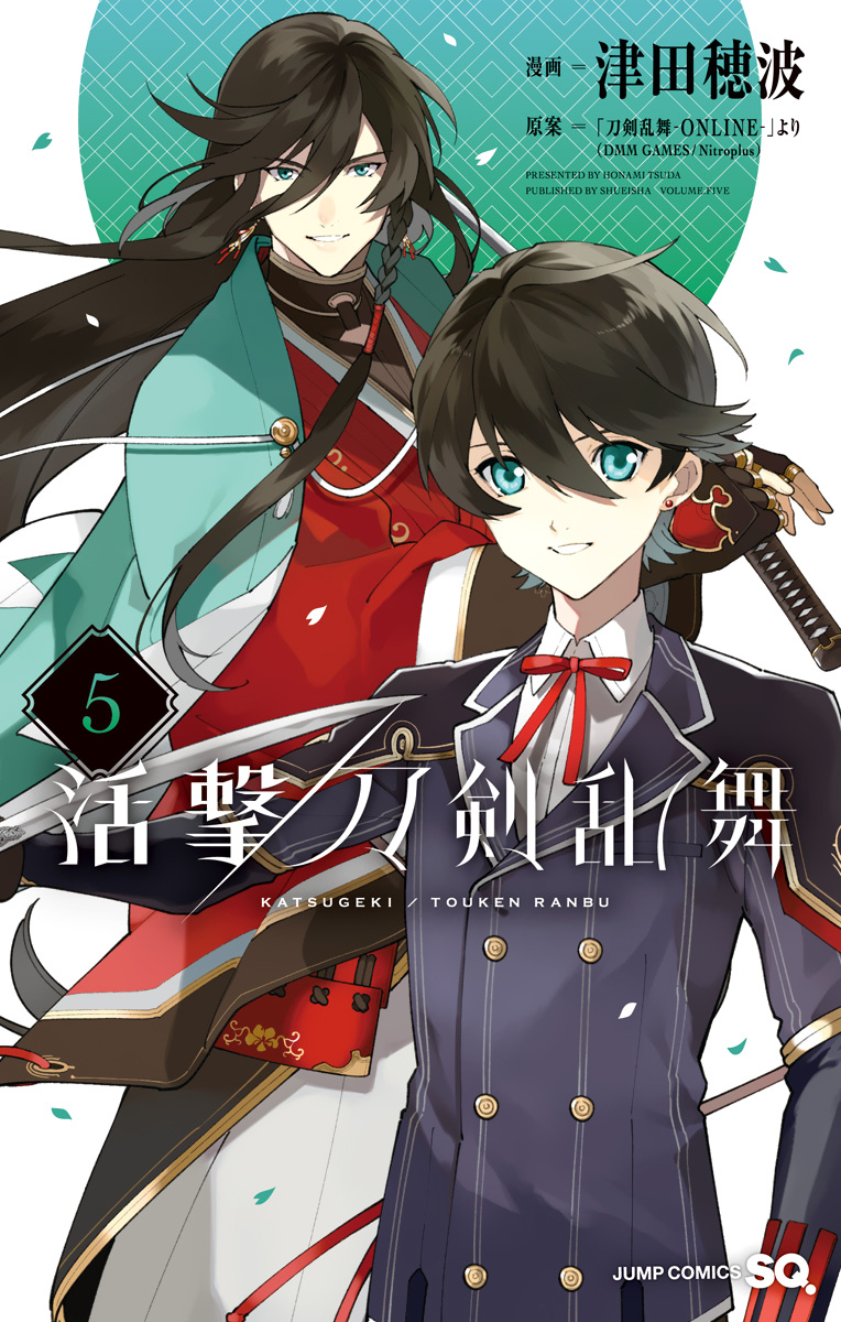 Katsugeki Touken Ranbu - Vol.5 Chapter 20: Iron Law