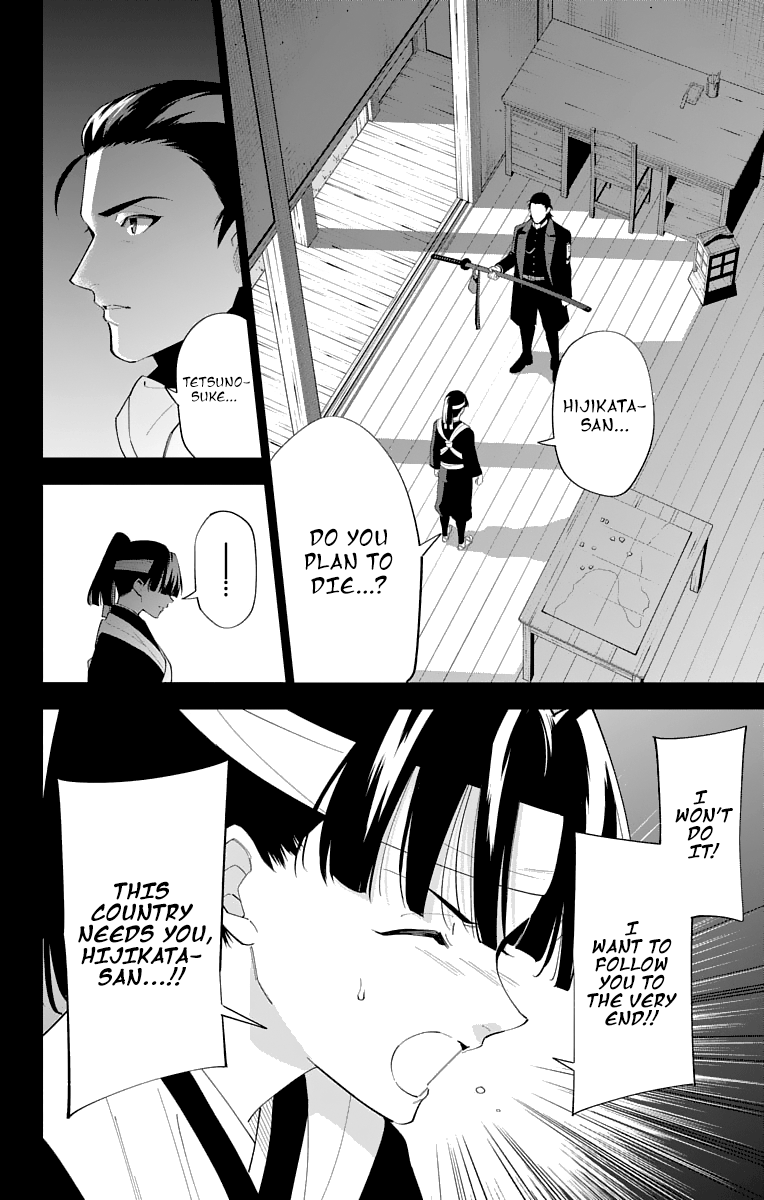 Katsugeki Touken Ranbu - Vol.5 Chapter 20: Iron Law