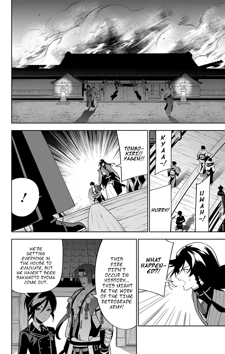 Katsugeki Touken Ranbu - Vol.5 Chapter 20: Iron Law