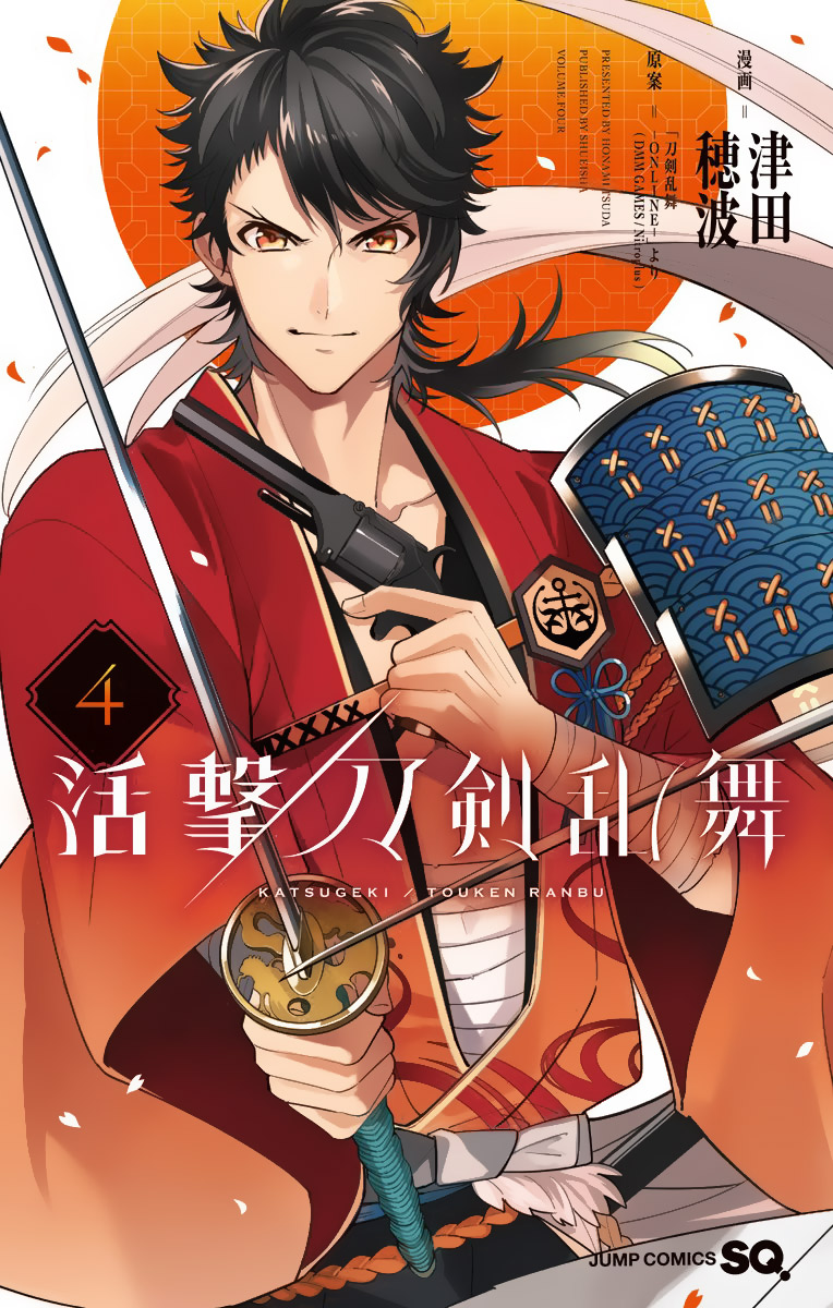 Katsugeki Touken Ranbu - Vol.4 Chapter 15: Protect History (Part 2)