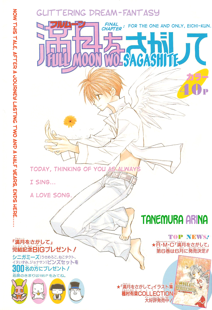 Full Moon O Sagashite - Vol.7 Chapter 30