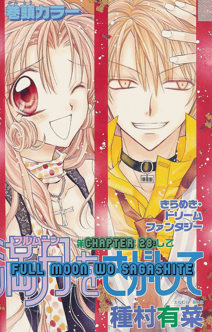 Full Moon O Sagashite - Vol.7 Chapter 28