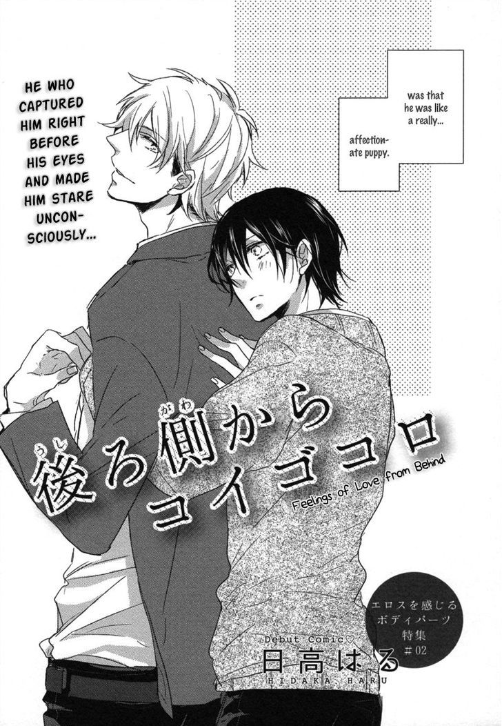 Ushirogawa Kara Koigokoro - Chapter 1 : Oneshot