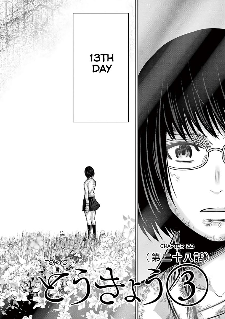 Imawa No Michi No Alice - Chapter 28 : Tokyo ?