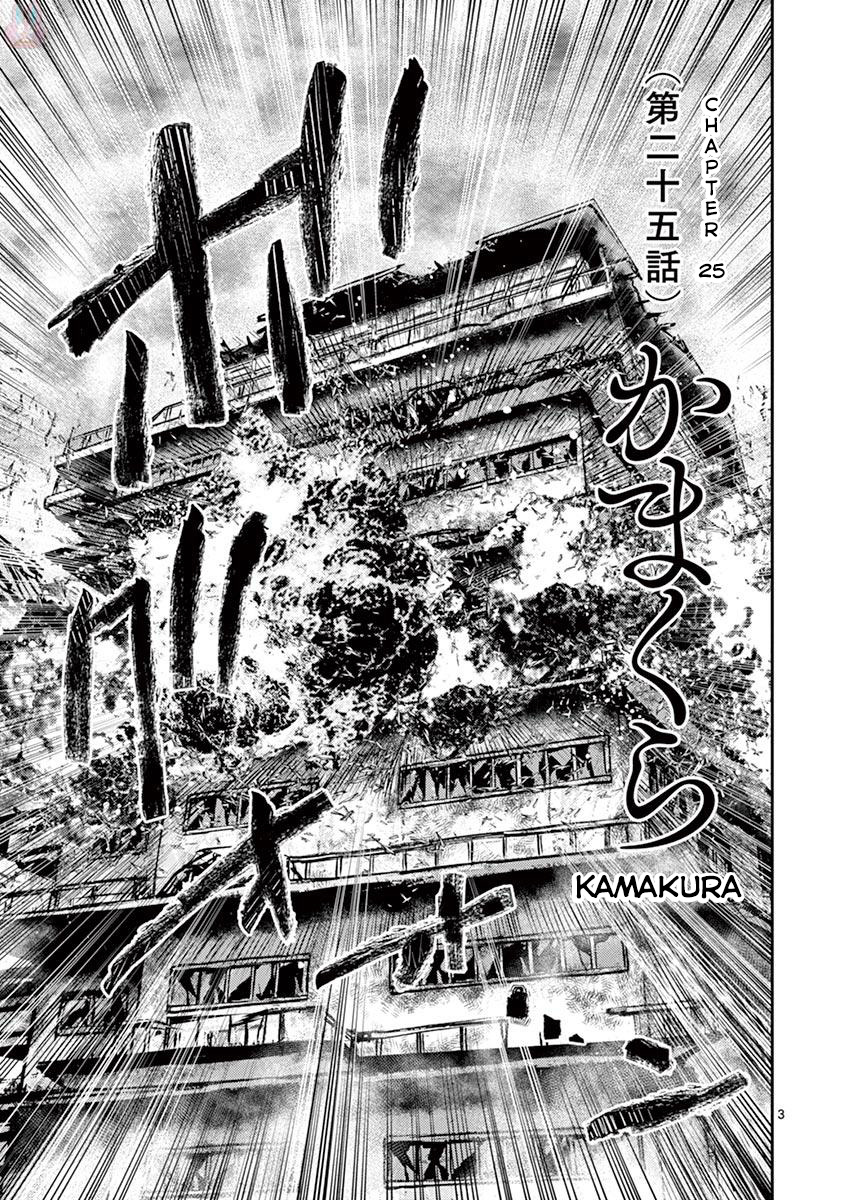 Imawa No Michi No Alice - Chapter 25: Kamakura