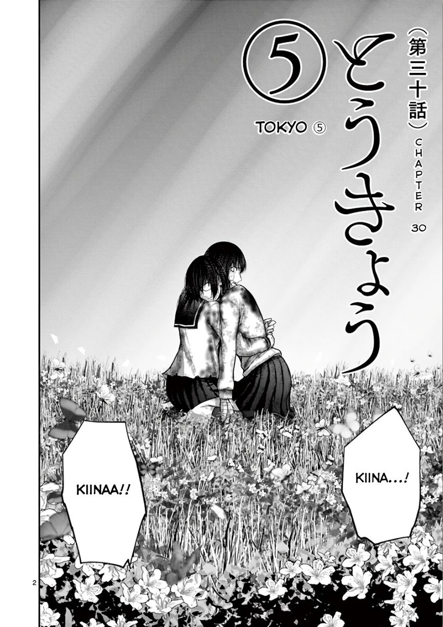 Imawa No Michi No Alice - Chapter 30 : Tokyo ?