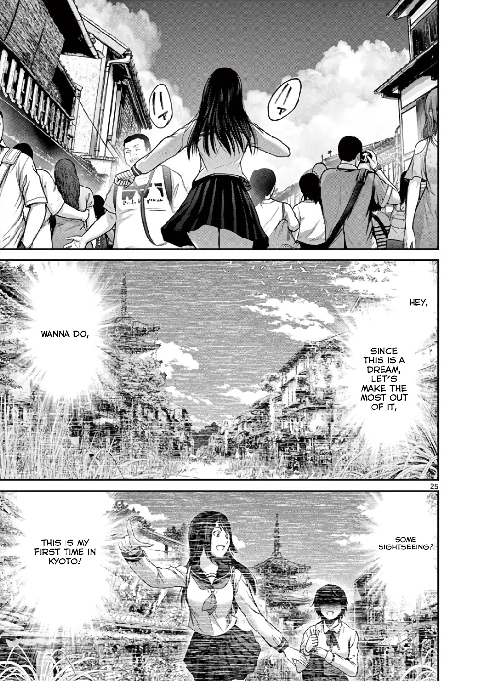 Imawa No Michi No Alice - Chapter 31: Kyoto