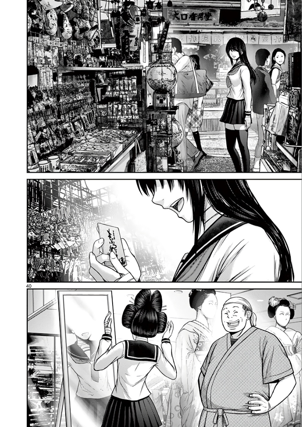 Imawa No Michi No Alice - Chapter 31: Kyoto