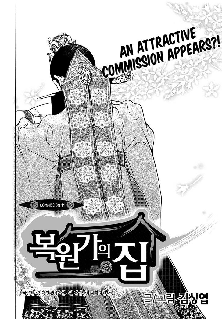 House Of Bokwonga - Chapter 016 : Commission 11