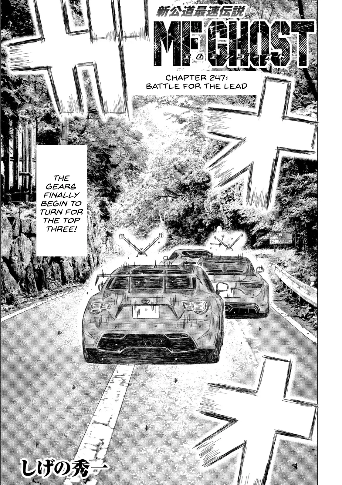 Mf Ghost - Vol.21 Chapter 247: Battle For The Lead