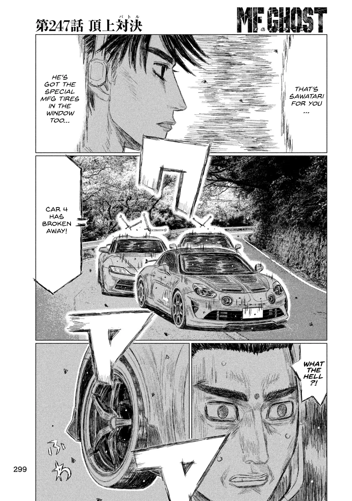 Mf Ghost - Vol.21 Chapter 247: Battle For The Lead