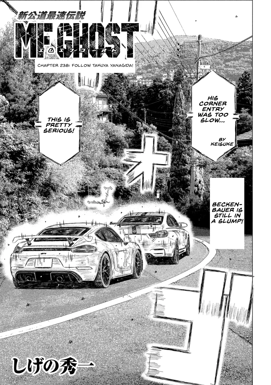 Mf Ghost - Vol.20 Chapter 238: Follow Takuya Yanagida!