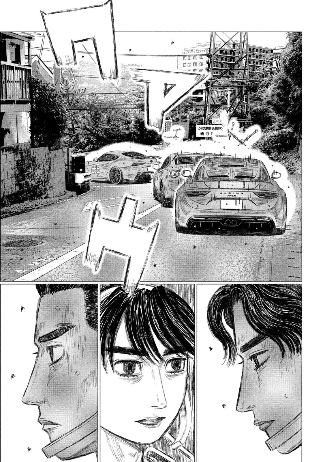 Mf Ghost - Vol.20 Chapter 238: Follow Takuya Yanagida!