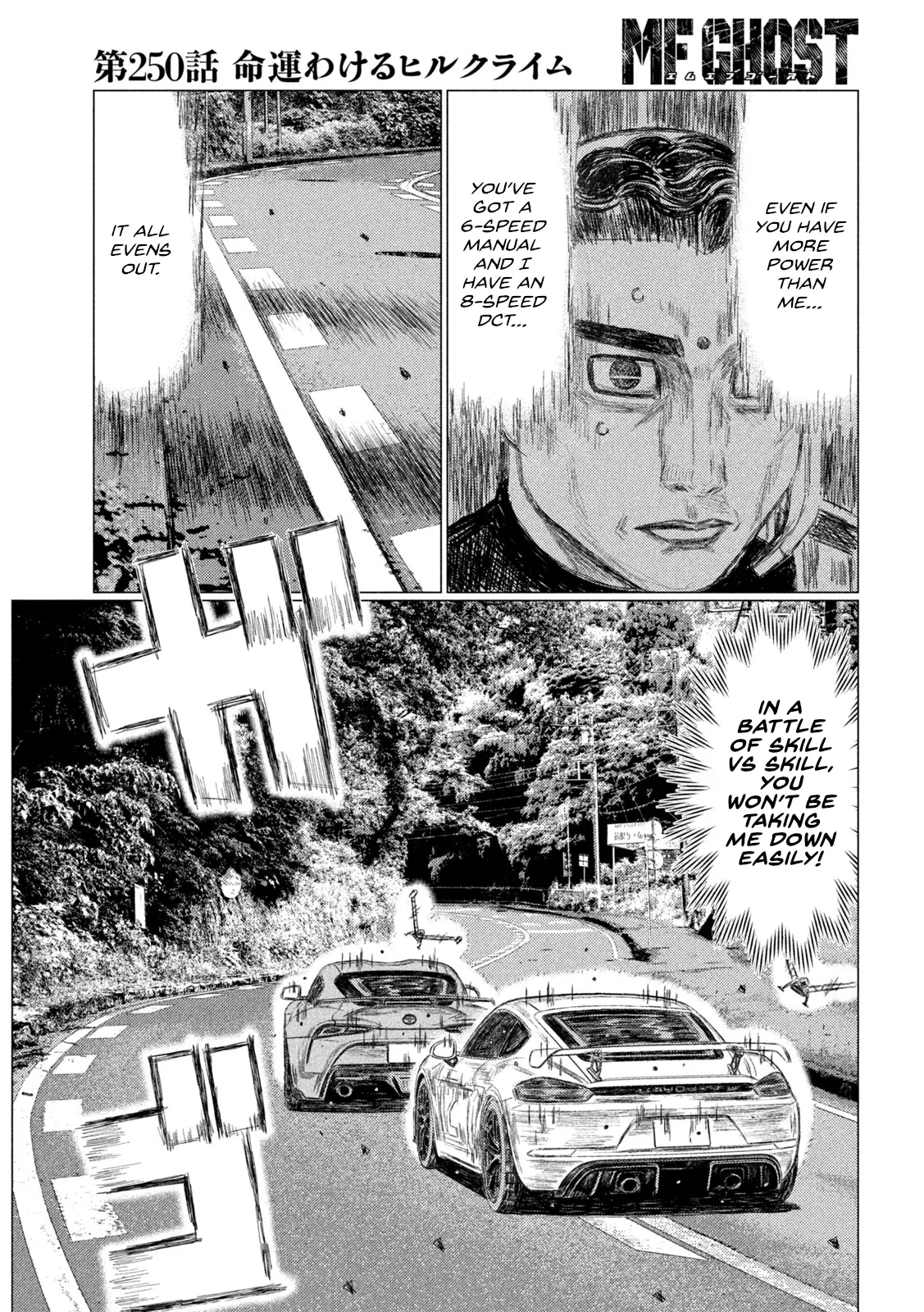 Mf Ghost - Vol.21 Chapter 250: Fateful Uphill