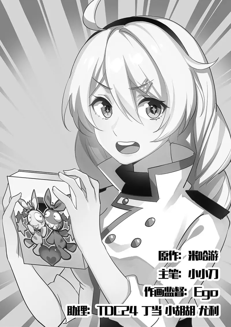 Honkai Impact 3 - Chapter 17: So I Heard You Draw Manga