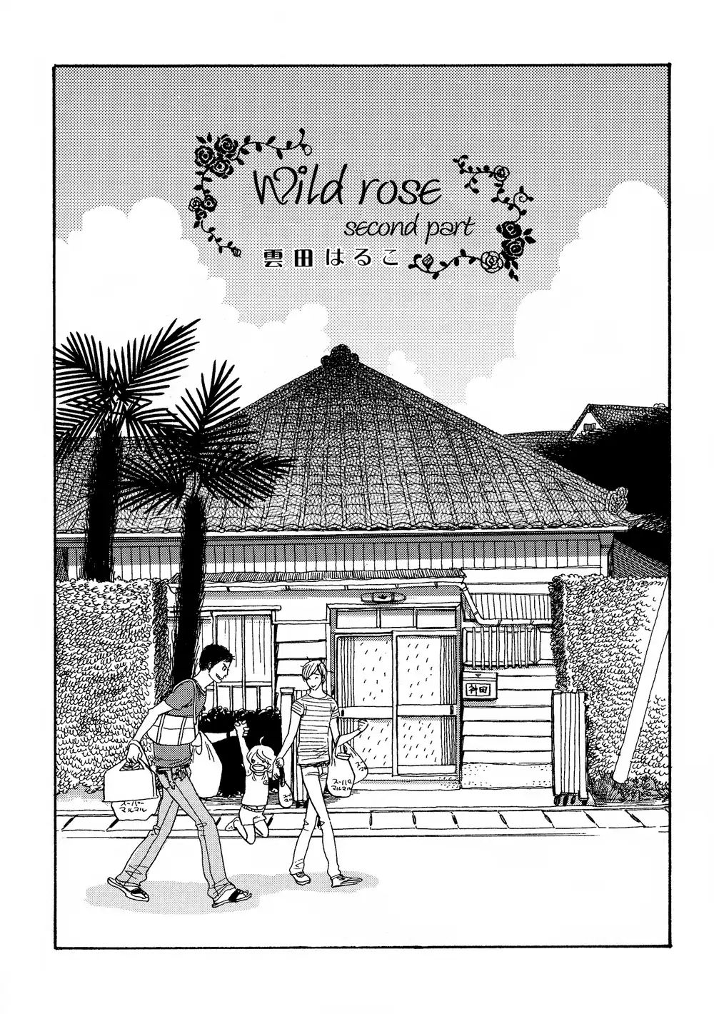 Wild Rose (Haruko Kumota) - Chapter: Wild Rose (Second Part)