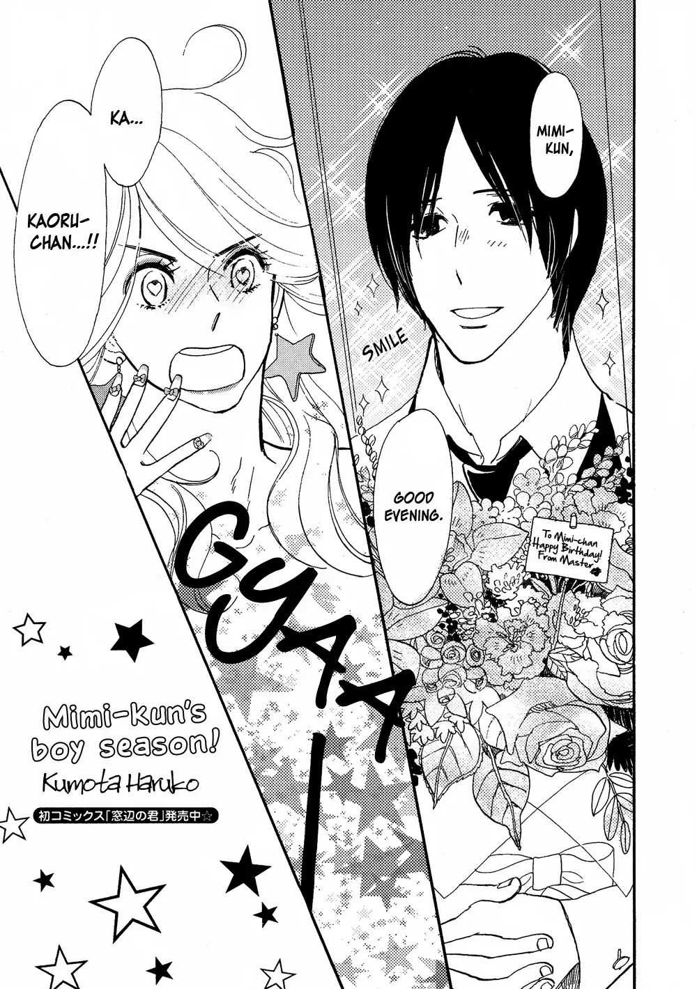 Wild Rose (Haruko Kumota) - Chapter: Mimi-Kun S Boy Season