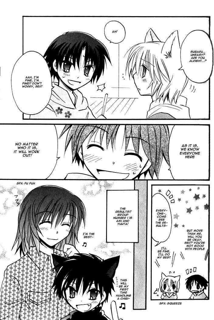 Boku X Neko? - Vol.1 Chapter 5 : [Plus]