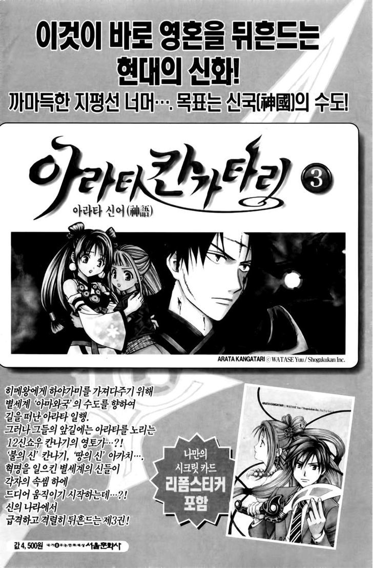 Zen Martial Arts Academy - Vol.3 Chapter 22