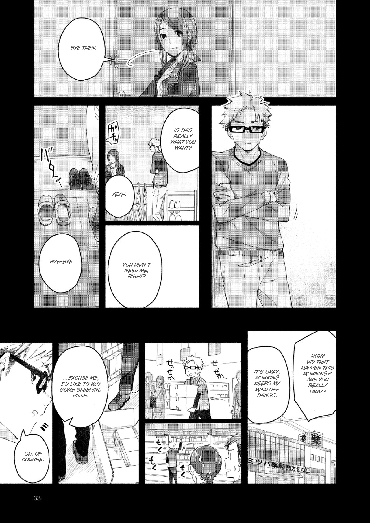 Sugar-Ism - Chapter : Oneshot