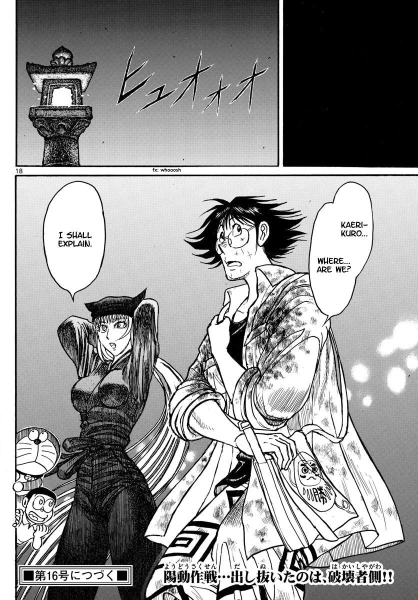 Souboutei Must Be Destroyed - Vol.19 Chapter 186: Butterflies