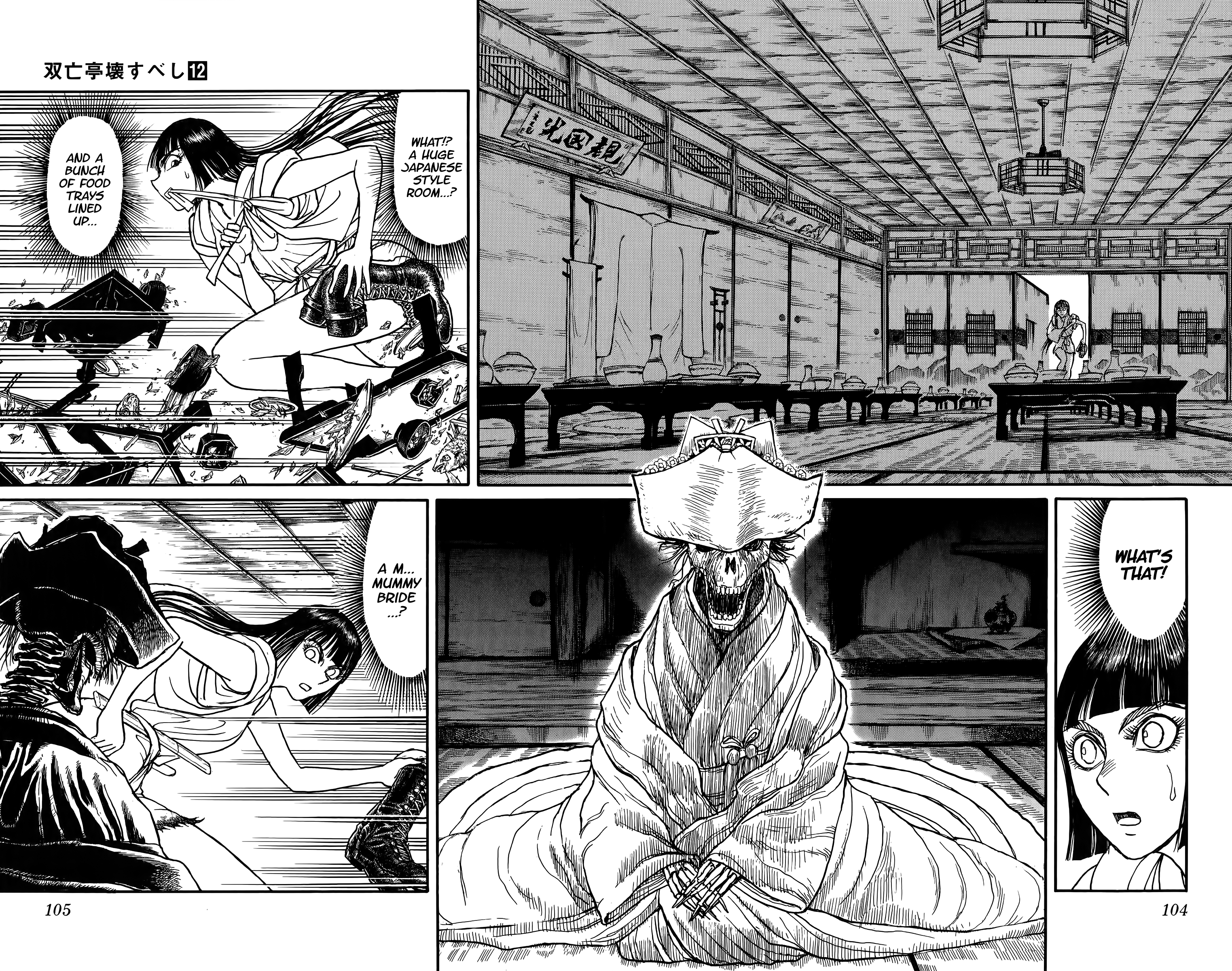 Souboutei Must Be Destroyed - Vol.12 Chapter 114: The Banquet Rooms