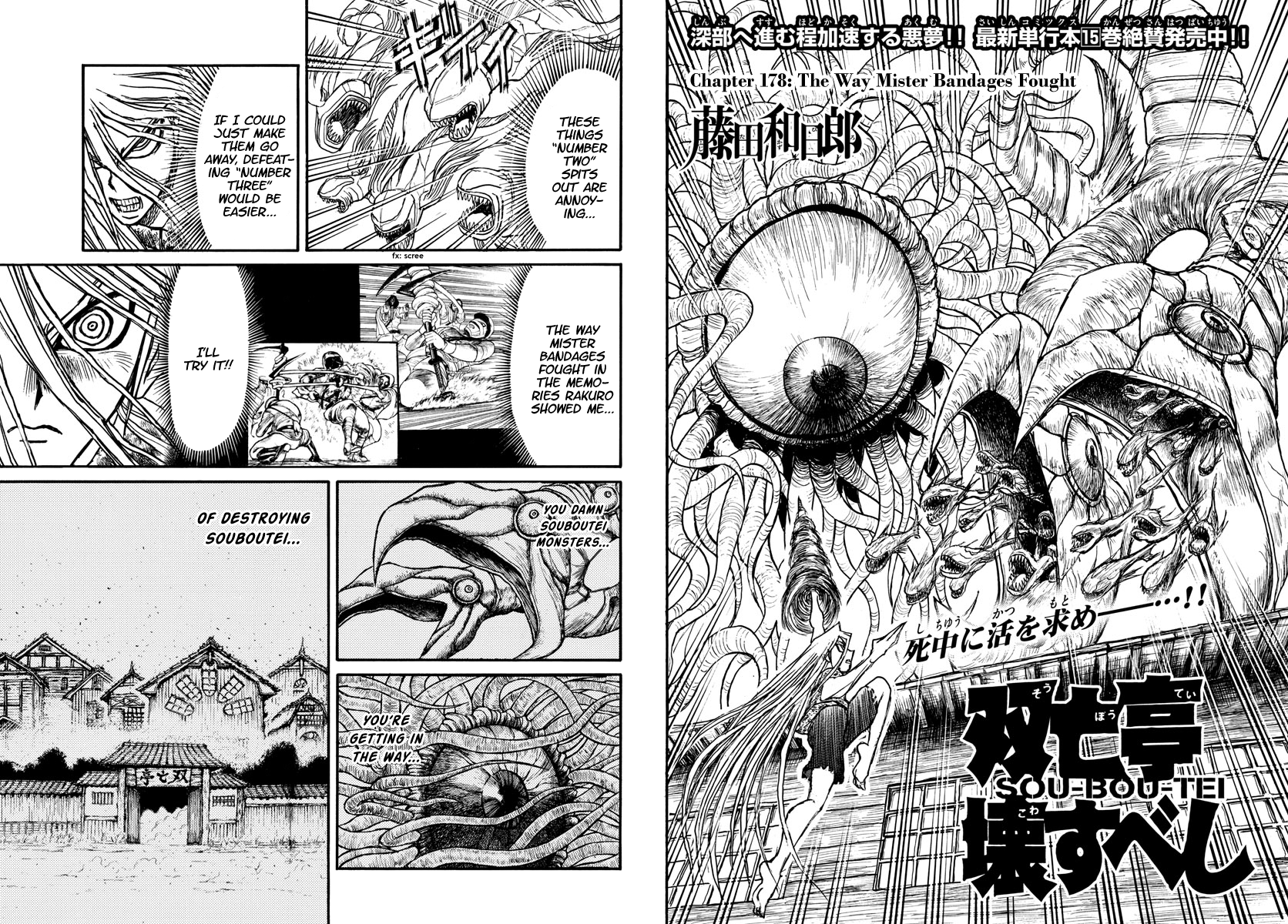 Souboutei Must Be Destroyed - Vol.18 Chapter 178: The Way Mister Bandages Fought