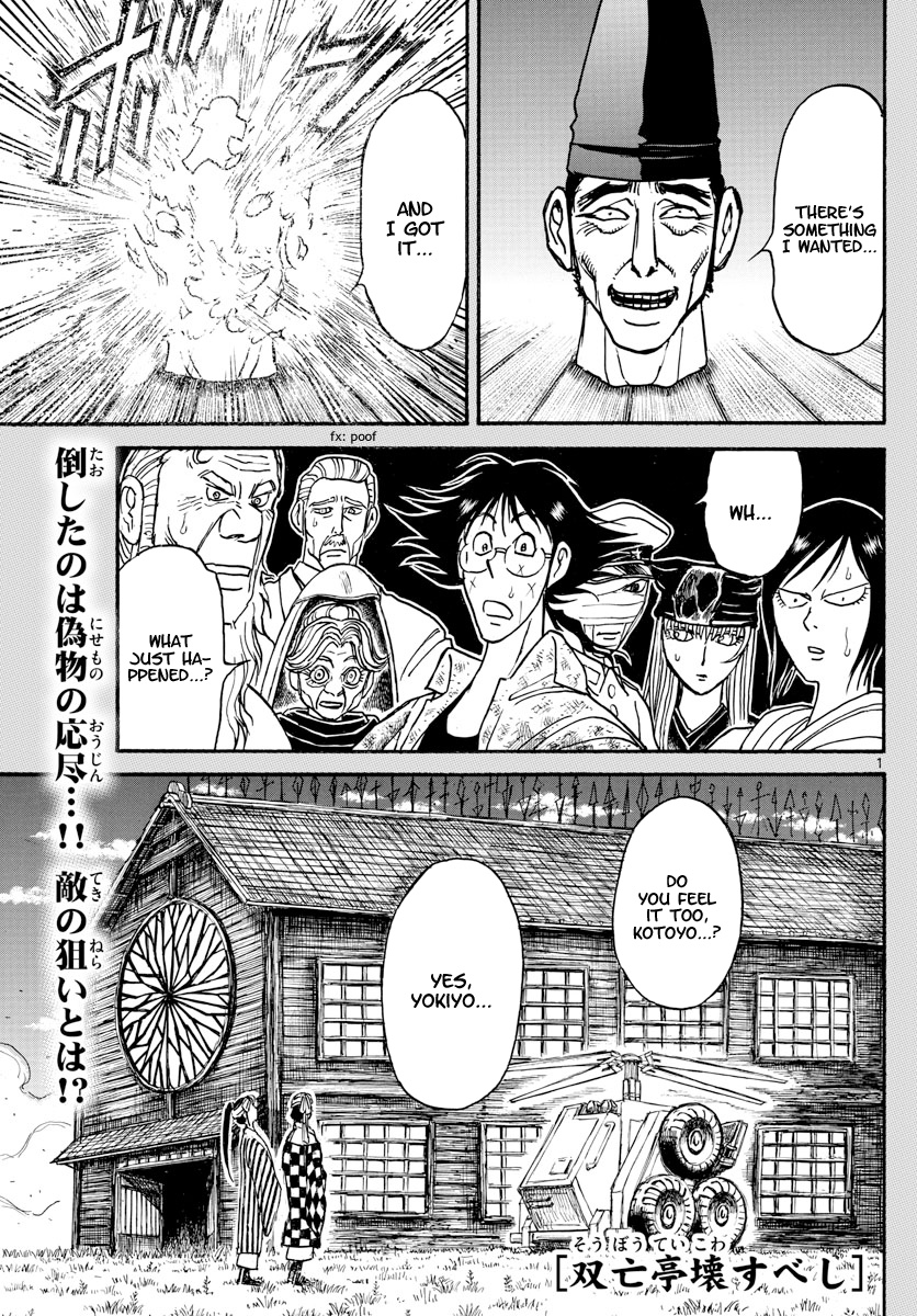 Souboutei Must Be Destroyed - Vol.17 Chapter 162: Fight Aboard The Algol