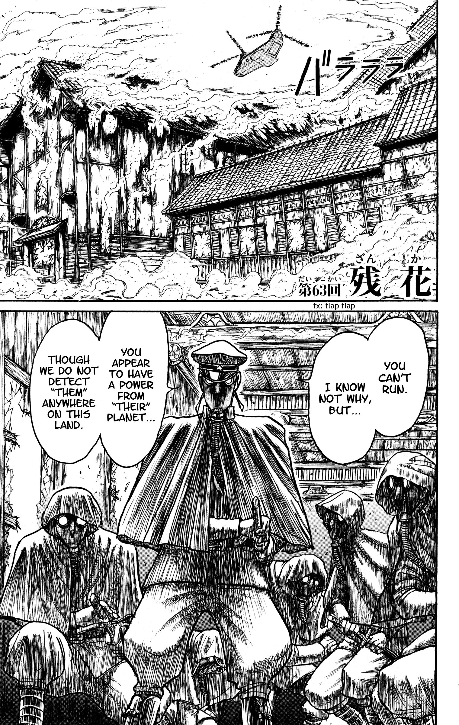 Souboutei Must Be Destroyed - Vol.7 Chapter 63: Zanka