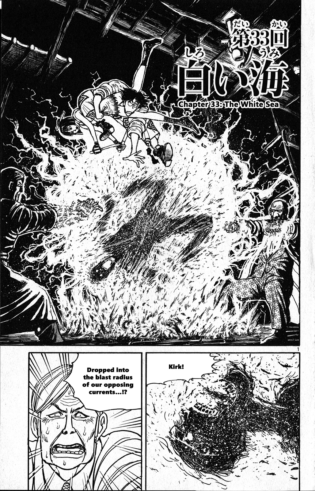 Souboutei Must Be Destroyed - Vol.4 Chapter 33: The White Sea