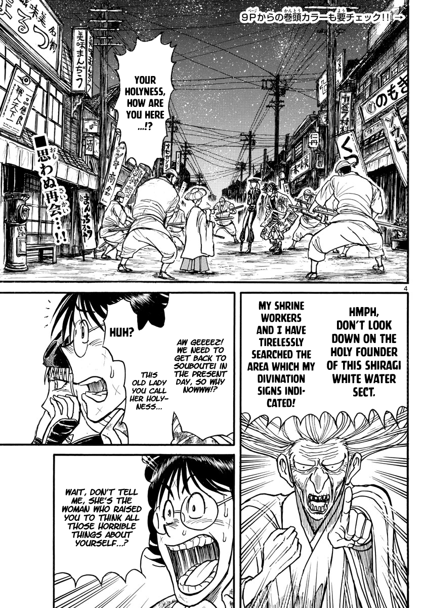 Souboutei Must Be Destroyed - Vol.19 Chapter 188: Madam Shiragi Appears