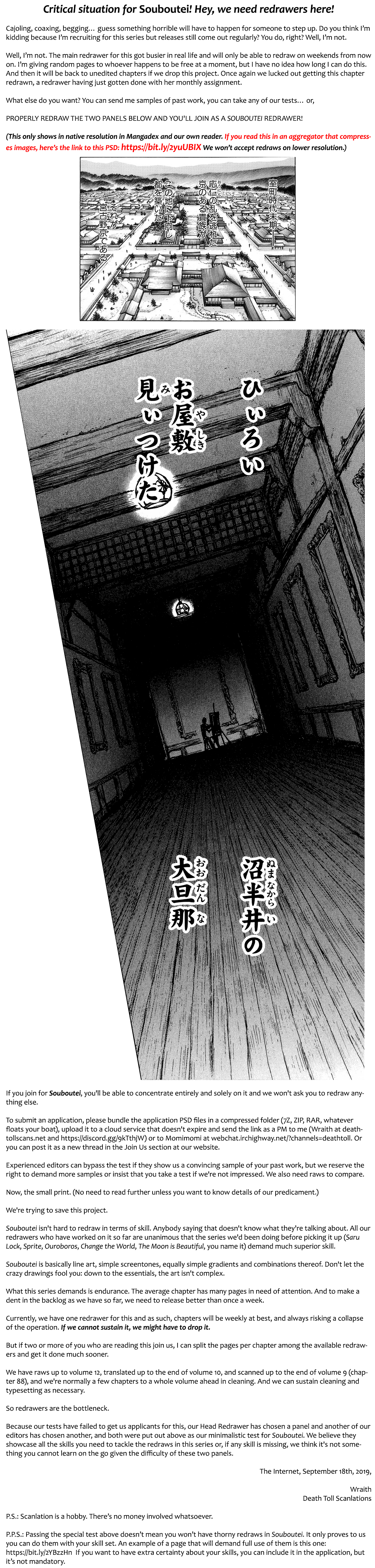 Souboutei Must Be Destroyed - Vol.9 Chapter 84: A Spiral Of Blades