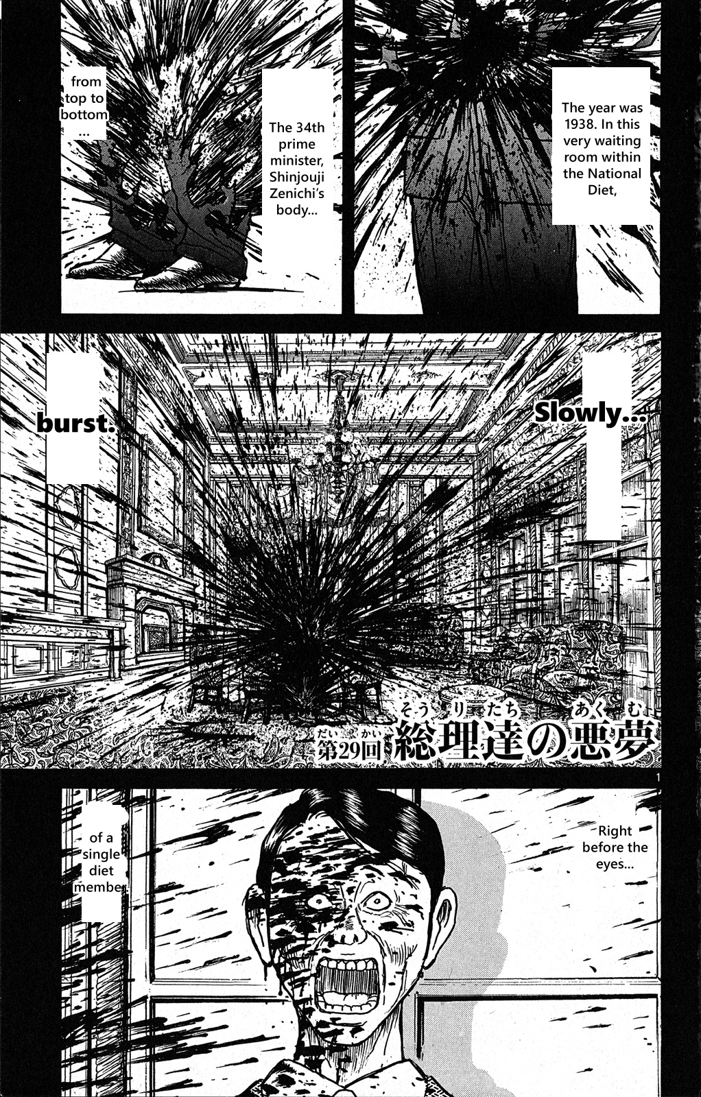 Souboutei Must Be Destroyed - Vol.4 Chapter 29: The Nightmare Of The Prime Ministers